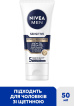 Крем-гель NIVEA MEN для чутливої шкіри та щетини 50 мл