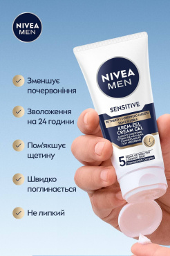 Крем-гель NIVEA MEN для чутливої шкіри та щетини 50 мл фото 1