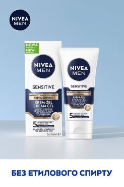 Крем-гель NIVEA MEN для чутливої шкіри та щетини 50 мл фото 2