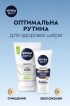 Крем-гель NIVEA MEN для чутливої шкіри та щетини 50 мл фото 4