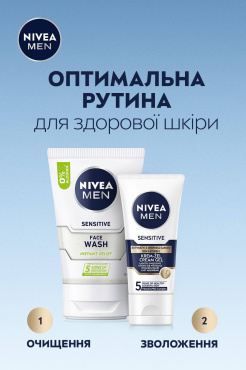 Крем-гель NIVEA MEN для чутливої шкіри та щетини 50 мл фото 4