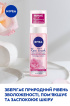 Пенка для умывания NIVEA Rose Touch очищающая 150 мл фото 1