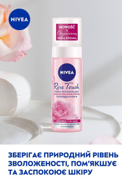 Пенка для умывания NIVEA Rose Touch очищающая 150 мл фото 1