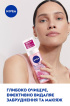 Пенка для умывания NIVEA Rose Touch очищающая 150 мл фото 2