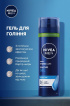 Гель для гоління NIVEA MEN гідродогляд 200 мл фото 4