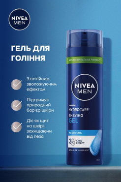 Гель для гоління NIVEA MEN гідродогляд 200 мл фото 4
