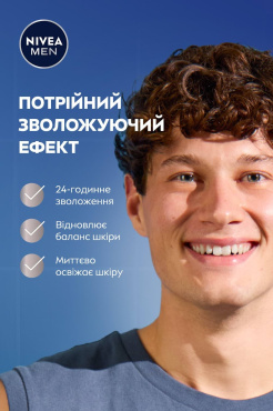 Гель для гоління NIVEA MEN гідродогляд 200 мл фото 5