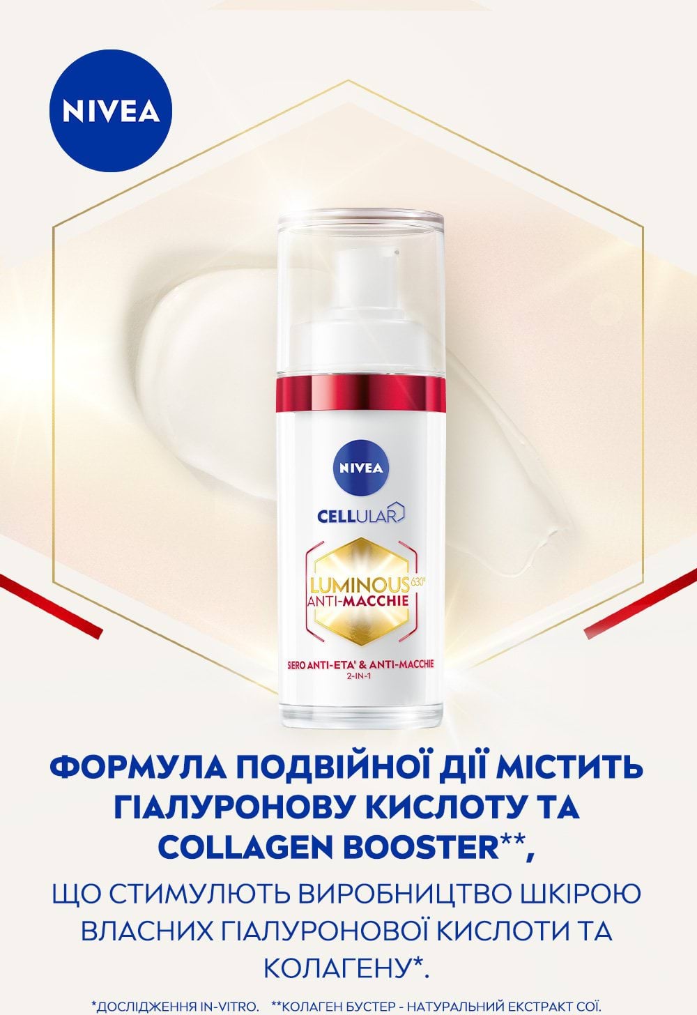 Сироватка для обличчя NIVEA Luminous 630 2 in 1 антивікова 30 мл фото 1