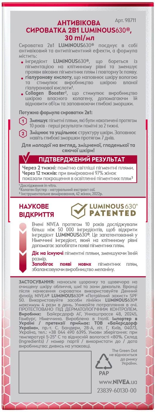 Сироватка для обличчя NIVEA Luminous 630 2 in 1 антивікова 30 мл фото 5