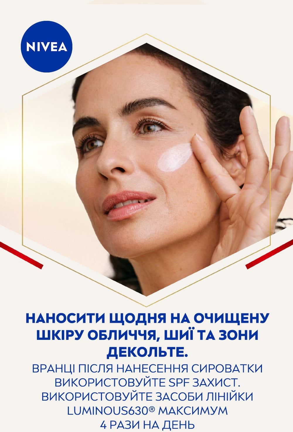 Сироватка для обличчя NIVEA Luminous 630 2 in 1 антивікова 30 мл фото 6