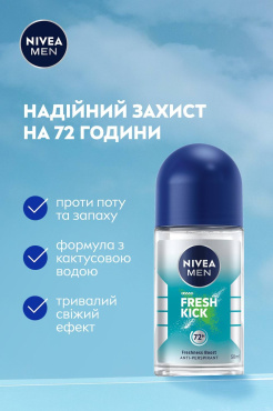 Антиперспирант NIVEA MEN Заряд свежести роликовый 50 мл фото 3