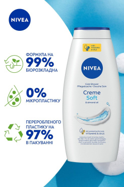 Гель-уход для душа NIVEA Крем Софт и миндальное масло 750 мл фото 3