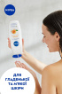 Гель-уход для душа NIVEA Абрикос и масло абрикосовых косточек 500 мл фото 3