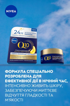 Крем для лица NIVEA Q10 Интенсивное питание против морщин 50 мл фото 2