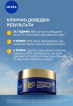 Крем для лица NIVEA Q10 Интенсивное питание против морщин 50 мл фото 3