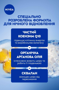 Крем для лица NIVEA Q10 Интенсивное питание против морщин 50 мл фото 4
