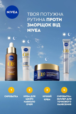Крем для лица NIVEA Q10 Интенсивное питание против морщин 50 мл фото 5