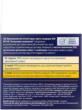 Крем для лица NIVEA Q10 Интенсивное питание против морщин 50 мл фото 6