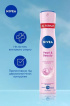 Антиперспирант NIVEA Красота жемчуга спрей 200 мл фото 4