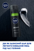 Гель для бритья NIVEA MEN DEEP 200 мл фото 7