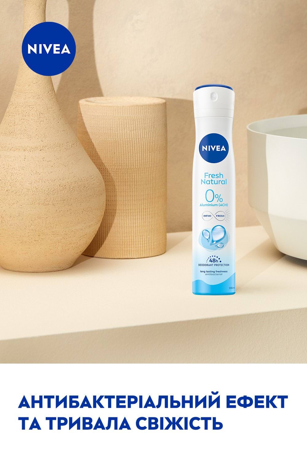 Дезодорант-спрей жіночий NIVEA Натуральна свіжість 200 мл - купити