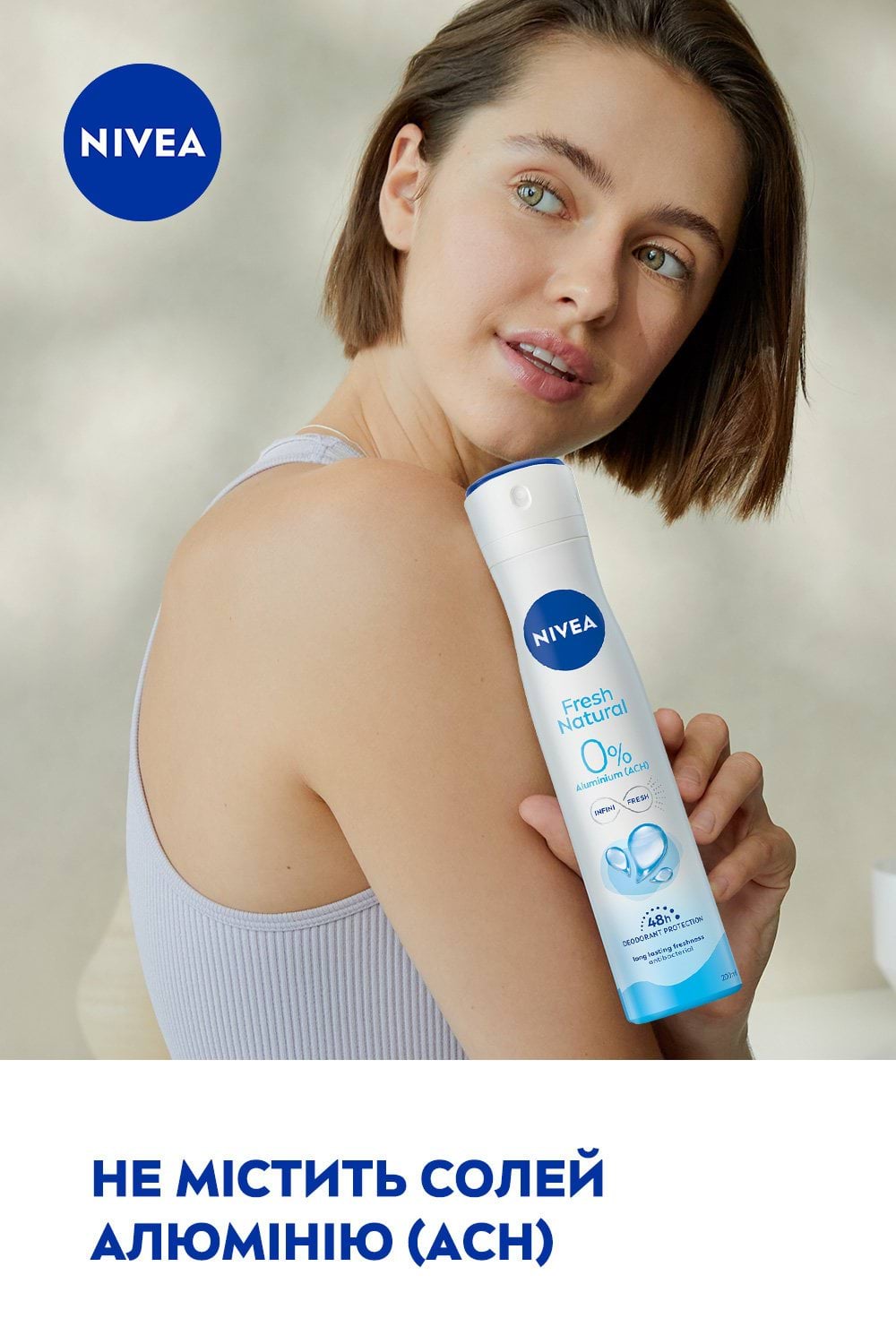 Дезодорант-спрей жіночий NIVEA Натуральна свіжість 200 мл - купити