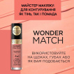 Рідка помада-рум'яна 4 в 1 Eveline Wonder Match Velour 4 In 1 Cheek&lip №04, 4.5 мл фото 1