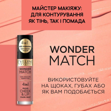 Рідка помада-рум'яна 4 в 1 Eveline Wonder Match Velour 4 In 1 Cheek&lip №04, 4.5 мл фото 1