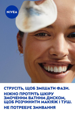 Міцелярна вода NIVEA Відновлювальна 400 мл фото 7