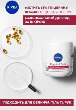 Крем для тіла NIVEA Відновлення та догляд для дуже сухої та огрубілої шкіри 400 мл фото 3