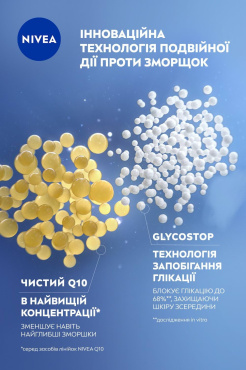 Сироватка NIVEA Q10 Експерт подвійної дії проти зморщок 30 мл фото 4