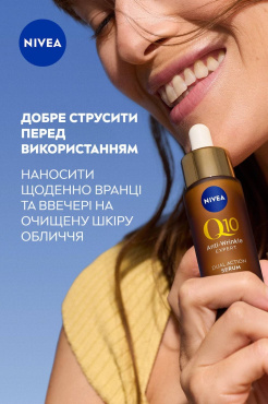 Сироватка NIVEA Q10 Експерт подвійної дії проти зморщок 30 мл фото 7