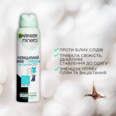 Дезодорант-антиперспірант для тіла Garnier Mineral Невидимий Свіжість бавовни 150 мл фото 3