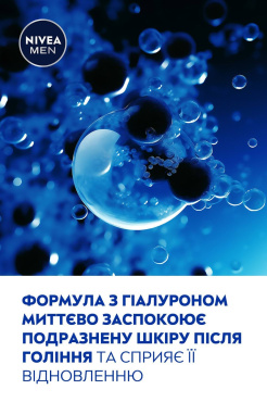 Бальзам после бритья NIVEA MEN Гиалурон антивозрастной 100 мл фото 3