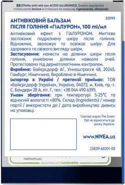 Бальзам после бритья NIVEA MEN Гиалурон антивозрастной 100 мл фото 5