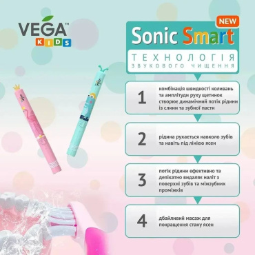 Электрическая детская звуковая зубная щетка VEGA kids vk-500p розовая фото 4