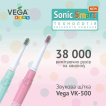 Электрическая детская звуковая зубная щетка VEGA kids vk-500p розовая фото 6
