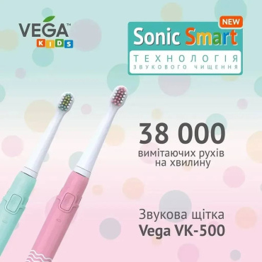 Электрическая детская звуковая зубная щетка VEGA kids vk-500p розовая фото 6