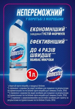 Засіб для чищення унітазу Domestos Ультра Білий 1 л фото 2