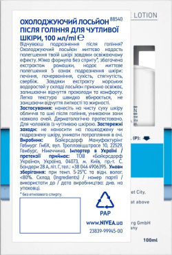 Охолоджуючий лосьйон після гоління NIVEA MEN для чутливої шкіри 100 мл фото 2