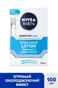 Охолоджуючий лосьйон після гоління NIVEA MEN для чутливої шкіри 100 мл фото 4