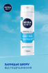 Піна для гоління NIVEA MEN охолодження для чутливої шкіри 200 мл фото 4