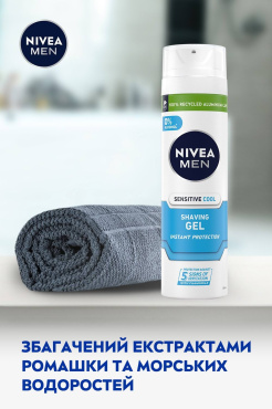 Гель для гоління NIVEA MEN охолодження для чутливої шкіри 200 мл фото 2
