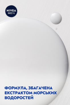 Бальзам після гоління NIVEA MEN охолодження для чутливої шкіри 100 мл фото 2