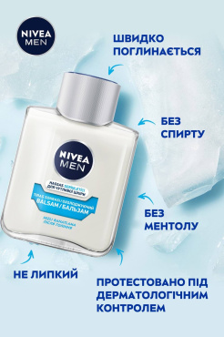 Бальзам після гоління NIVEA MEN охолодження для чутливої шкіри 100 мл фото 5