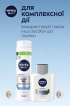 Гель для гоління NIVEA MEN Instant Protection для чутливої шкіри 200 мл фото 3