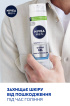 Гель для гоління NIVEA MEN Instant Protection для чутливої шкіри 200 мл фото 4