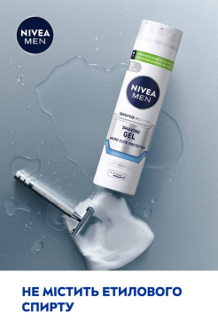 Гель для гоління NIVEA MEN Instant Protection для чутливої шкіри 200 мл фото 5