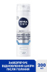 Восстанавливающая пена для бритья NIVEA MEN для чувствительной кожи 200 мл фото 1