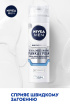 Восстанавливающая пена для бритья NIVEA MEN для чувствительной кожи 200 мл фото 3